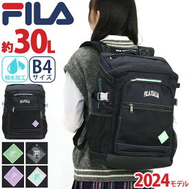 フィラ FILA リュック 通学 【2024新作】 レディース メンズ 大容量 リュックサック スクエアリュック デイパック ボックスリュック バックパック PC タブレット 中学生 高校生 女子高校生 女子中学生 学生 部活 シンプル おしゃれ カジュアル ブラック 黒 A4 B4 30L 7865