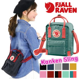 フェールラーベン カンケン スリング FJALLRAVEN KANKEN SLING 23797 正規品 ショルダーバッグ ショルダー ワンショルダー ワンショル バッグ カバン 斜め掛け 斜め掛けバッグ レディース 女性 中学生 高校生 大学生 おしゃれ シンプル 軽量 ミニ