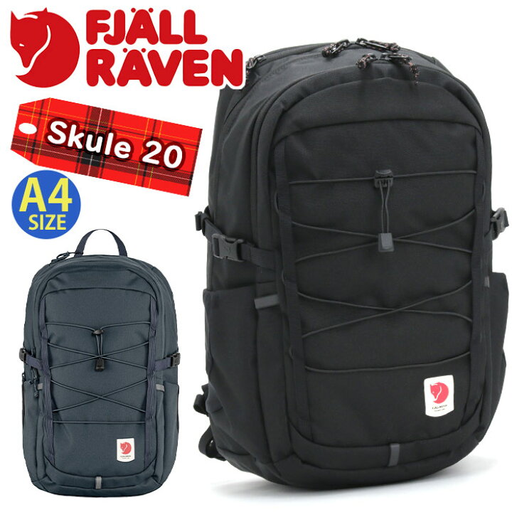 楽天市場】FJALLRAVEN フェールラーベン Skule 20 リュック 正規品 