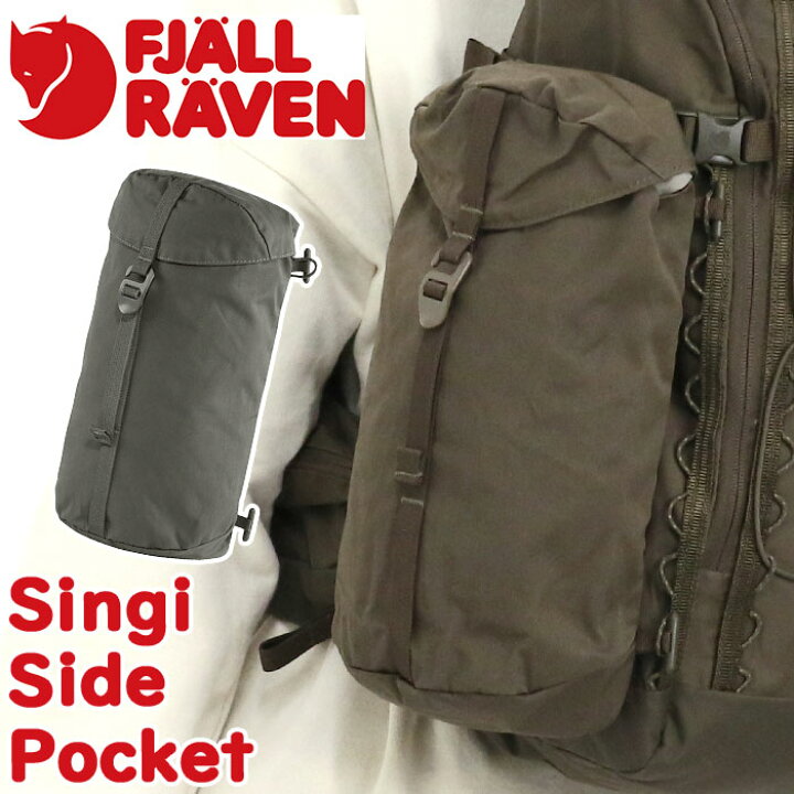 楽天市場】FJALLRAVEN フェールラーベン Singi Side Pocket シンギ 