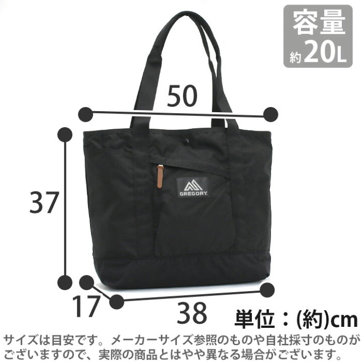 楽天市場】GREGORY グレゴリー マイティー トート 正規品 メンズ 