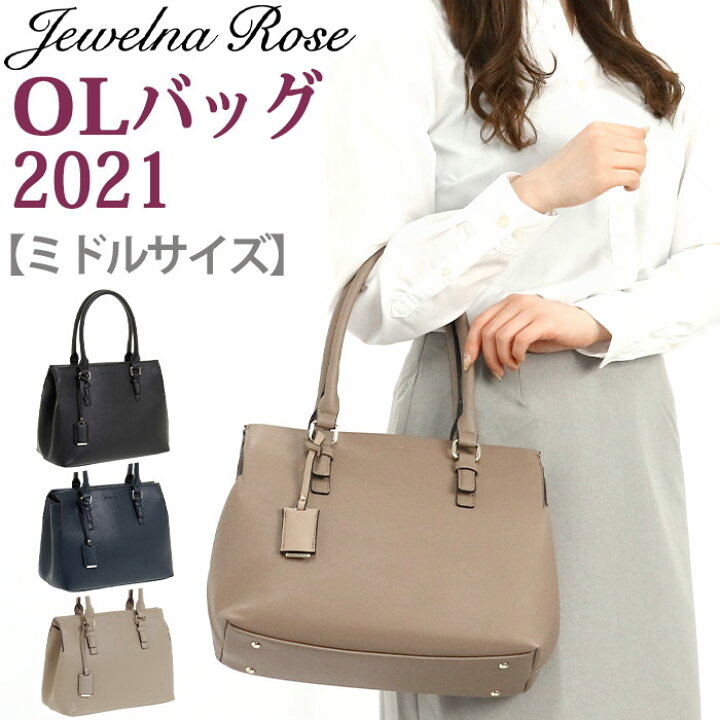 楽天市場 トート レディース Jewelna Rose ジュエルナローズ 正規品 Olバッグ トートバッグ ビジネストート ビジネス ビジネスバッグ きれいめ 女性 女の子 ミドルサイズ 通勤 テレワーク 小さめ かばん おしゃれ 上品 丈夫 黒 バッグ 社会人 大学生 お仕事バッグ