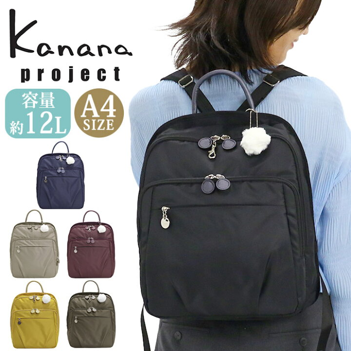 楽天市場】【SALE30％OFF】【P10倍】 カナナ プロジェクト リュック 