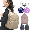 【30％OFFセール】【P10倍】 レディース リュック カナナ プロジェクト コレクション Kanana project カナナエールd リュックサック カナナリュック 大人 黒 便利 おしゃれ 女性 ミセス 40代 50代 60代