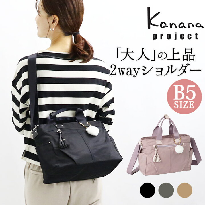 楽天市場】【SALE30％OFF】【P10倍】 カナナ プロジェクト ショルダー 