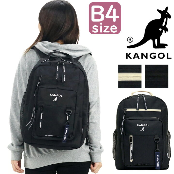 楽天市場 リュック 通学 カンゴール Kangol 人気 通学リュック リュックサック おしゃれ 女の子 レディース 女性 デイパック バックパック バッグ 通学用 通勤 かわいい ブラック B4 シンプル ブランド 学生 大人 シンプル カンガルー 高校 中学 旅行 ママリュック