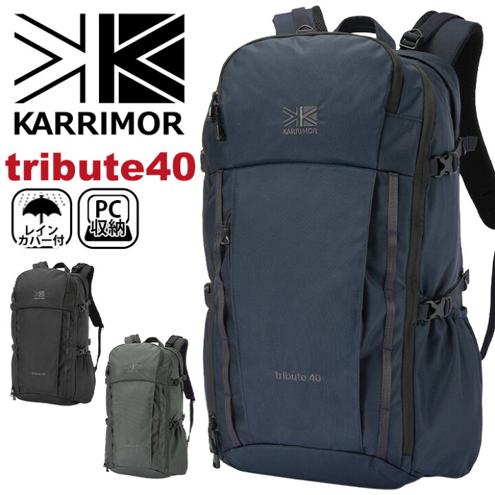 楽天市場】karrimor tribute 40 カリマー トリビュート 40L リュック 
