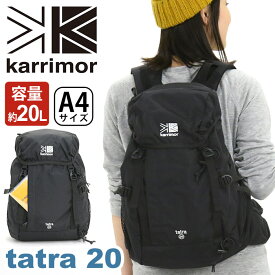 リュック karrimor カリマー tatra 20 正規品 リュックサック デイパック バックパック 20L メンズ レディース 男女兼用 ブラック 軽量 機能的 旅行 登山 ハイキング 通学 通勤 雨蓋 タトラ20