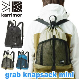 【SALE】 karrimor カリマー リュック grab knapsack mini 正規品 キッズ ジュニア メンズ レディース リュックサック デイパック 10L A4 通学 ブランド アウトドア 軽量 軽い 登園
