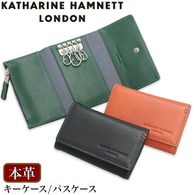 キャサリンハムネット ロンドン キーケース KATHARINE HAMNETT LONDON パスケース マルチケース 財布 小銭入れ カードケース ミニ財布 鍵 牛皮 本革 レザー レディース 女性 女の子 シンプル おしゃれ 人気 カード収納 KEY PASS MINERAL 490-50700 【CPT】