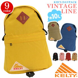 KELTY ケルティ リュック キッズ デイパック 子供 リュックサック 正規品 子供用] ヴィンテージ キッズデイパック KIDS DAYPACK 2 バックパック 女の子 女子 女児 ミニリュック レディース B5 10L 通園 祝い 入学 おしゃれ 2591870