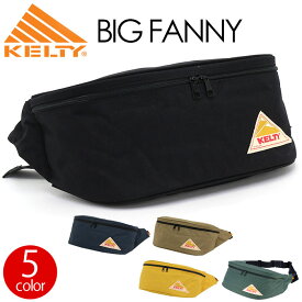 KELTY ケルティ BIG FANNY ビッグ ファニー ウエストバッグ ボディバッグ ワンショルダー 大きめ 肩掛け 斜めがけ 斜め掛け メンズ レディース 男女兼用 おしゃれ 12L ヒップバッグ バッグ かばん 散歩 旅行 レジャー アウトドア 2591804