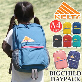 【SALE】 KELTY ケルティ BIG CHILD DAYPACK ビッグ チャイルド デイパック リュック キッズ 子供 正規品 リュックサック バックパック 子供用リュック 男の子 女の子 12L 保育園 幼稚園 小学生 通園 通学 登園 年長 低学年 遠足 バッグ おしゃれ 2592482