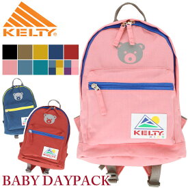 【SALE】 KELTY ケルティ BABY DAYPACK ベイビー デイパック キッズリュック 子供 正規品 リュックサック デイパック バックパック 子供用リュック 男の子 女の子 8L 保育園 幼稚園 通園 登園 年少 年中 プレ保育 遠足