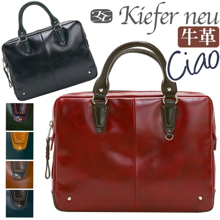 楽天市場】キーファーノイ ブリーフケース Kiefer neu ブリーフ Ciao  