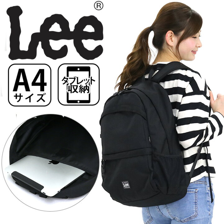 楽天市場 Lee リュック レディース Lee リー 通学 学生 リュックサック デイパック 黒リュック かっこいい 女性 女の子 通勤 タブレット収納 仕事 学校 部活 中学生 高校生 学生 おしゃれ バックパック バッグ かばん 人気 軽量 タブレット収納 ブランド 大きめ 楽天市場 Lee リュック レディース Lee リー 通学 学生 リュックサック デイパック 黒リュック かっこいい 女性 女の子 通勤 タブレット収納 仕事 学校 部活 中学生 高校生 学生 おしゃれ バックパック バッグ かばん 人気 軽量 タブレット収納 ブランド 大きめ