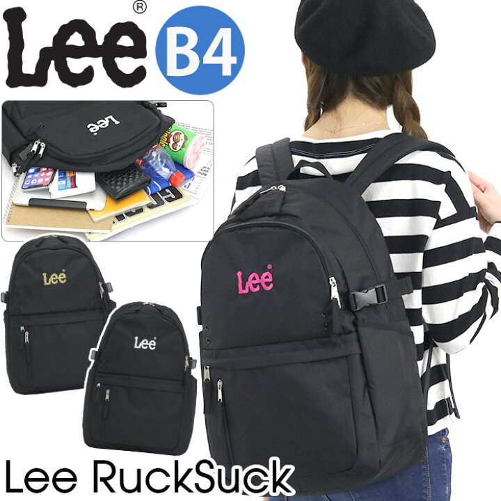 楽天市場 リュック レディース Lee リー リュックサック バックパック デイパック バッグ かばん 通学 通学用 部活 通勤 女子 女性 女の子 人気 おしゃれ スタンダード 黒 軽量 アウトドア 旅行 学生 大人 タブレットpc収納 22l B4 マザーズバッグ 大人 3 40