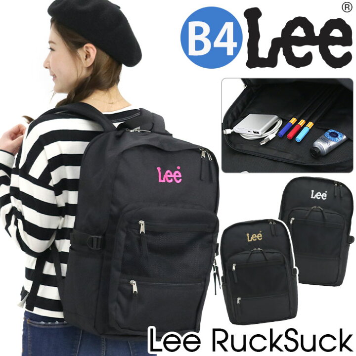 楽天市場 リュック レディース Lee リー リュックサック バックパック デイパック バッグ かばん 通学 通学用 部活 大容量 通勤 女子 女性 女の子 人気 おしゃれ スタンダード 黒 軽量 アウトドア 旅行 学生 ポケット充実 タブレットpc収納 26l B4 黒リュック おしゃれ