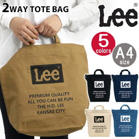 トートバッグ Lee リー 2WAY ショルダー 帆布 トート バッグ ショルダーバッグ コットンキャンバス 綿 かばん カバン レディース 女性 女の子 通学 通勤 おしゃれ 人気 シンプル カジュアル ナチュラル 320-800