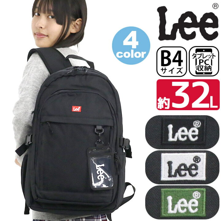楽天市場】リュック レディース Lee リー リュック 通学 大容量 2025 