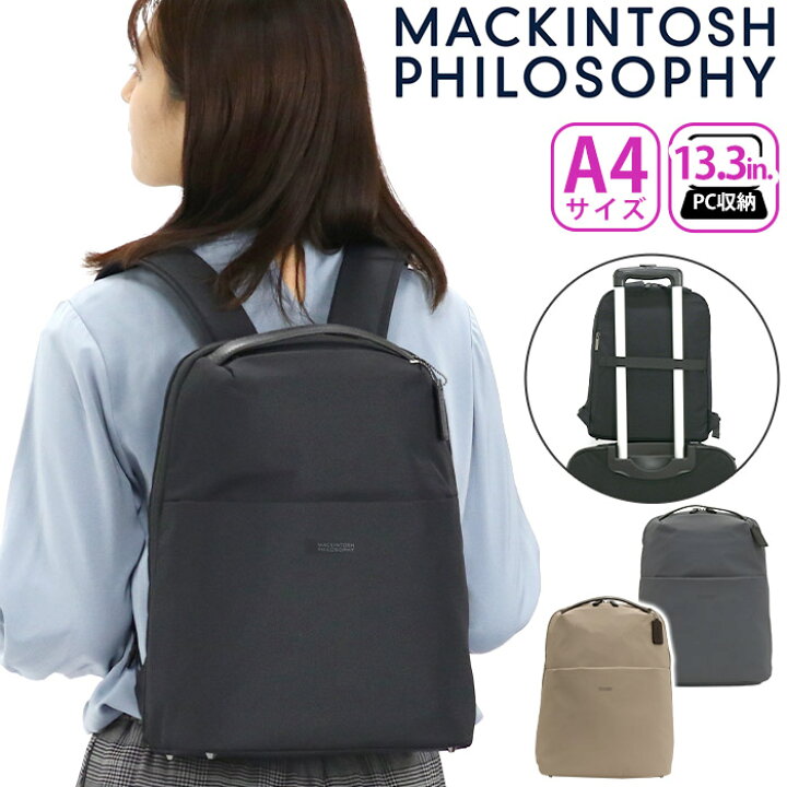 楽天市場】ビジネスリュック MACKINTOSH PHILOSOPHY マッキントッシュ 