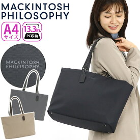 ビジネストート MACKINTOSH PHILOSOPHY マッキントッシュ フィロソフィー ミア 正規品 レディース ビジネス 通勤 トートバッグ トート きれいめ 女性 女の子 出張 黒 機能的 バッグ A4 かばん 13.3インチ PC対応 PC収納 キャリーオン 11203