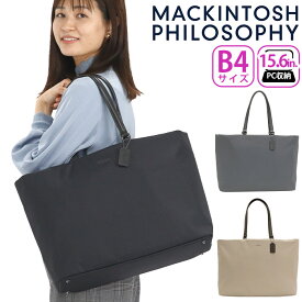 ビジネストート MACKINTOSH PHILOSOPHY マッキントッシュ フィロソフィー ミア正規品 レディース ビジネス 通勤 トートバッグ トート きれいめ 通勤用 仕事用 出張 黒 機能的 バッグ A4 B4 かばん 15.6インチ PC対応 PC収納 キャリーオン 11204