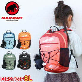 【SALE】 MAMMUT マムート リュック キッズ 8L 正規品 子供 リュックサック ハーネス キッズバッグ キッズリュック デイパック バックパック バッグ ファースト ジップ First Zip 8L