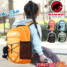 【SALE】 MAMMUT マムート リュック キッズ 16L 正規品 子供 リュックサック キッズバッグ A4 キッズリュックサック キッズリュック デイパック バックパック ファースト ジップ First Zip 16L