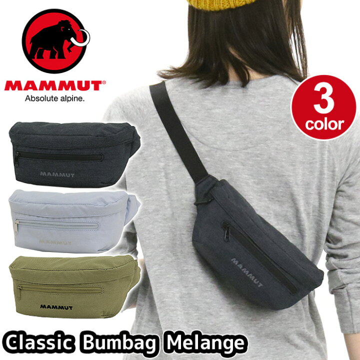 楽天市場】ウエストバッグ MAMMUT マムート ウエストポーチ 正規品 