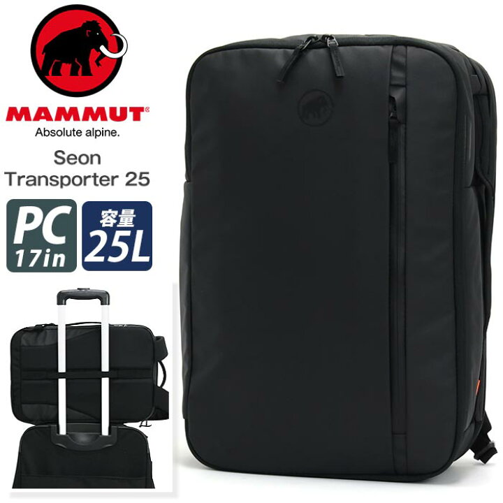 楽天市場】MAMMUT マムート Seon Transporter 25 セオン トランス 