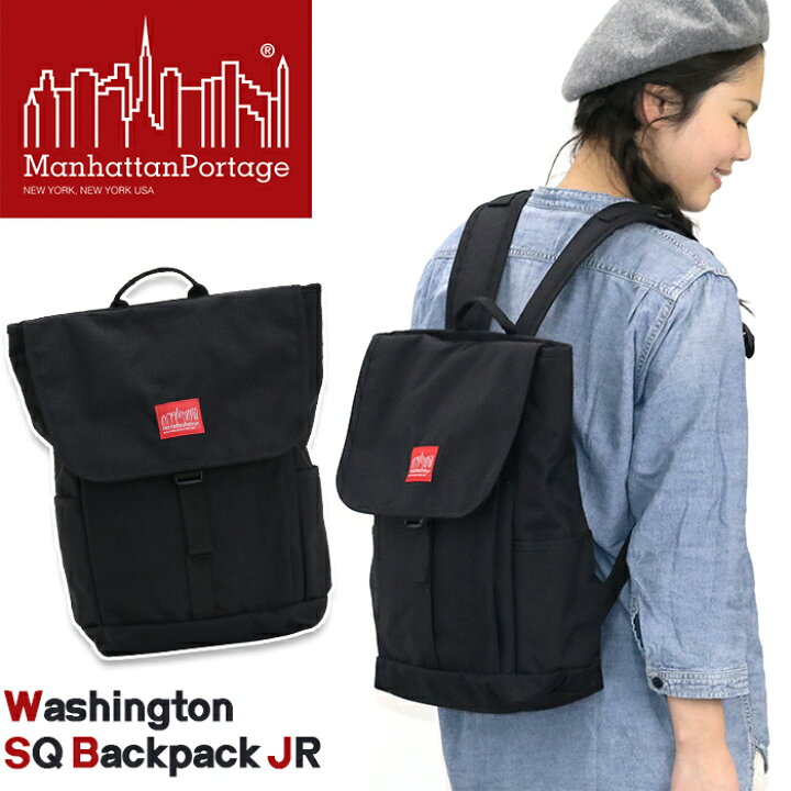 楽天市場 リュック マンハッタンポーテージ 正規品 Manhattanportage ワシントン スクエア バックパック リュックサック デイパック レディース 女の子 おしゃれ 女子 女性 ブランド 通学 学生 Washington Sq Backpack Jr Mp12jr バッグと財布のリアン