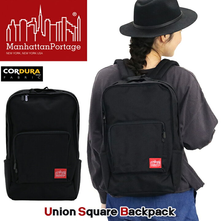 楽天市場 マンハッタンポーテージ リュック 正規品 Manhattanportage リュックサック デイパック スクエア レディース 女の子 女子 女性 学生 通勤 通学 B4 タブレットpc収納 13インチ 機能的 丈夫 ユニオンスクエアバックパック Union Square Backpack Mp1231