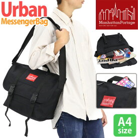 マンハッタンポーテージ メッセンジャーバッグ Urban Messenger Bag ManhattanPortage メンズ レディース ユニセックス 普段使い 通勤 通学 仕事 学校 斜め掛け ショルダー バッグ かばん A4 MP1606
