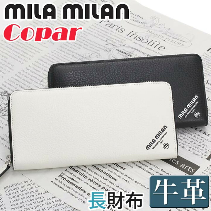 楽天市場】ミラミラン 財布 長財布 mila milan レディース メンズ 