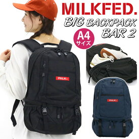 リュック レディース MILK FED. ミルクフェド リュックサック デイパック バックパック 通学 通勤 女性 女の子 A4 B4 28L 中学生 高校生 大学生 学生 2層式 BIG BACKPACK BAR 2 ビッグ