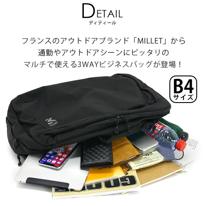 楽天市場】MILLET ミレー EXP 30 ビジネスバッグ 正規品 メンズ 大容量 