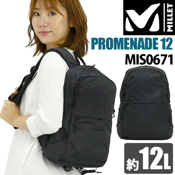 楽天市場】リュック MILLET ミレー PROMENADE 12 プロムナード12 