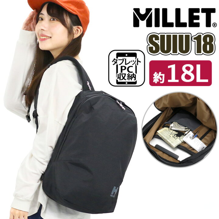 楽天市場】リュック レディース 18L MILLET ミレー 正規品 SUIU 18 