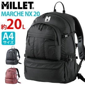 ミレー MILLET リュックサック MARCHE NX 20 マルシェ リュック バックパック デイパック バッグ かばん レディース 女性 女の子 女子 20L A4 B4 通学 通勤 旅行 ハイキング 軽トレッキング 買い物 おしゃれ 人気 MIS0761