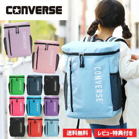 【キッズ応援SALE 300円OFF】 リュック キッズ CONVERSE コンバース ジュニア リュックサック ボックス型 スクエア 子供リュック 入園 入学 バッグ 通園バッグ 入学準備 小学校 男の子 女の子 保育園 幼稚園 遠足 男子 女子 ブランド A4 高学年 低学年 学童 クリスマス