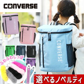 【キッズ応援SALE 300円OFF】 リュック キッズ CONVERSE コンバース ジュニア リュックサック ボックス型 スクエア 子供リュック 入園 入学 バッグ 通園バッグ 入学準備 小学校 男の子 女の子 保育園 幼稚園 遠足 クリスマス