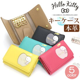 キーケース Hello Kitty ハローキティ キティ キティちゃん Fresh フレッシュ レディース 女性 本革 牛革 レザー 革財布 鍵 キー キーホルダー カード入れ コンパクト ナチュラル かわいい 女の子 女 上品 プレゼント ギフト 贈り物 お祝い 87081 【CPT】