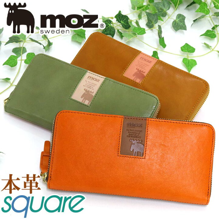 楽天市場 長財布 レディース かわいい Moz モズ 財布 本革 レザー ロングウォレット ラウンドファスナー お財布 ウォレット 女性 女子 女の子 女 ナチュラル Ol 主婦 サイフ カード収納 お札入れ 大人 小銭入れ 人気 おしゃれ キャメル プレゼント Square スクエア
