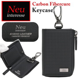 キーケース メンズ ノイインテレッセ Neu interesse Carbn Fibercure カーボンファイバーキュア 鍵 キー 鍵入れ キーホルダー ケース カード入れ 革小物 カード収納 大人 かっこいい 男性 紳士 レザー 牛革 通勤 ビジネス シンプル おしゃれ 人気 黒 【CPT】 3113