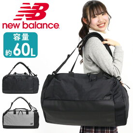 new balance ニューバランス ボストンバッグ メンズ レディース 2024 春夏 新作 ボストンリュック 大容量 2WAY リュック ブラック 通学 通勤 旅行 部活 合宿 遠征 ジム スポーツ 旅行 スポーツボストン キャリーオン 60L 3泊 4泊 5泊 LAB45701