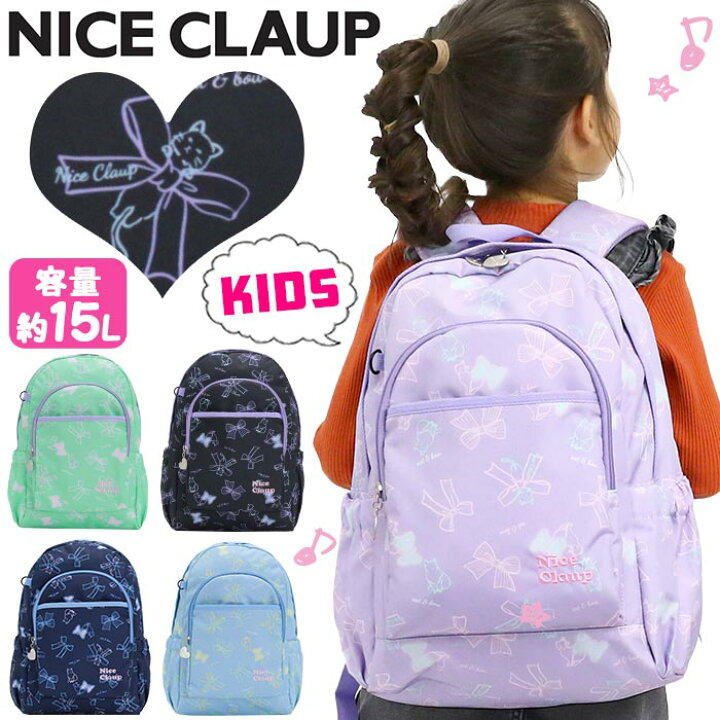 楽天市場 キッズリュック ナイスクラップ Nice Claup リュック 子供リュック ハーネス付き ジュニア リュックサック デイパック バックパック 小学生 女の子 女子 女児 かわいい ハート 通園 通学 幼稚園 プレゼント 入園 入学 遠足 丈夫 バッグ お祝い 女子 女児 15l