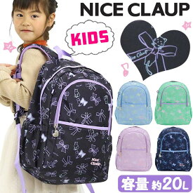 ナイスクラップ リュック 女の子 NICE CLAUP 2024年 春夏 新作 キッズリュック マロンシリーズ リュックサック 子供リュック 20L ジュニアリュック 小学校 通学 かわいい キッズバッグ バックパック 通学バッグ ジュニア 女子 女児 8歳 9歳 10歳 シンプル A4 黒 軽量 NC388