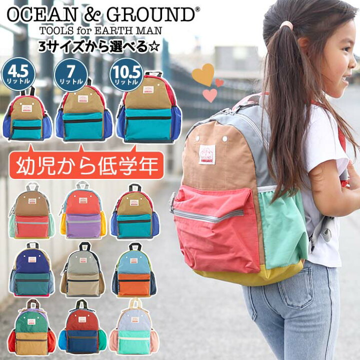 人気激安 送料無料 Ocean Ground DAYPACK CRAZY ベビー キッズ ジュニア XS〜Mサイズ ナイロン リュック リュックサック バックパック クレイジー 子供用 男の子 女の子 入園 入学 遠足 旅行 ギフト プレゼント オーシャンアンドグラウンド 1215102 ランキング第1位 あす ... キッズ リュック 送料無料 OCEAN&GROUND オーシャンアンドグラウンド 送料無料 1215102 リニューアル クレイジーカラー CRAZY リュックサック 4.5L 7L 10L こども 子供 入学 新学期 遠足 お泊り 通園 通学 3サイズ 保育園 幼稚園 小学生 おしゃれ 男の子 女の子 鞄 防災