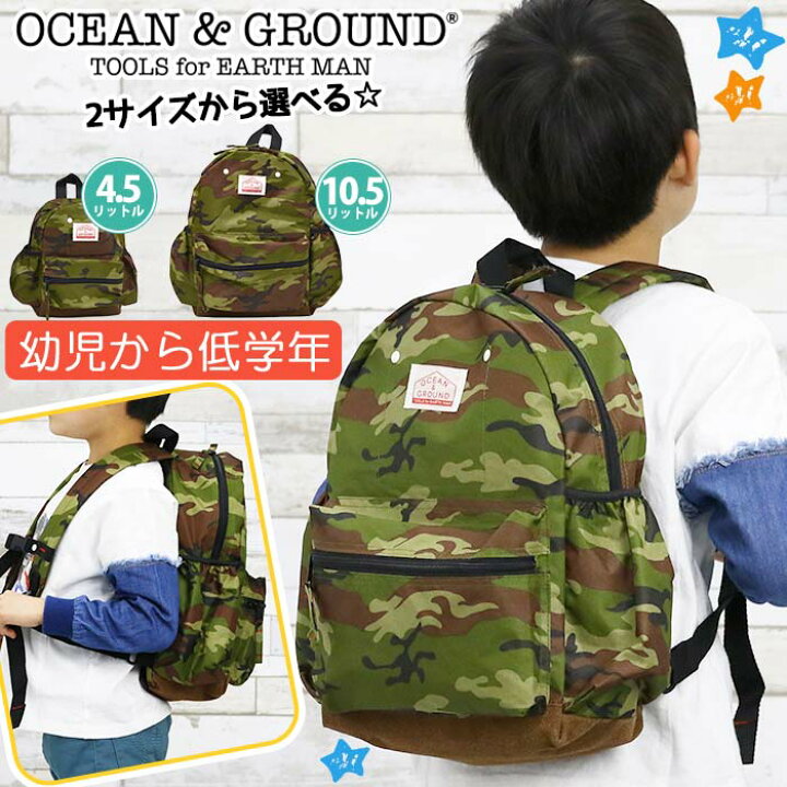 楽天市場】オーシャンアンドグラウンド リュック キッズ 女の子 OCEAN & GROUND 子供 デイパック カモ DAYPACK CAMO キッズリュック こども リュックサック 女子 女児 通園 通学 リニューアル 軽量 幼稚園 保育園 小学生 遠足 入学 入園 1915101 : バッグと財布のリアン 楽天市場】オーシャンアンドグラウンド リュック キッズ 女の子 OCEAN & GROUND 子供 デイパック カモ DAYPACK CAMO キッズリュック こども リュックサック 女子 女児 通園 通学 リニューアル 軽量 幼稚園 保育園 小学生 遠足 入学 入園 1915101 : バッグと財布のリアン